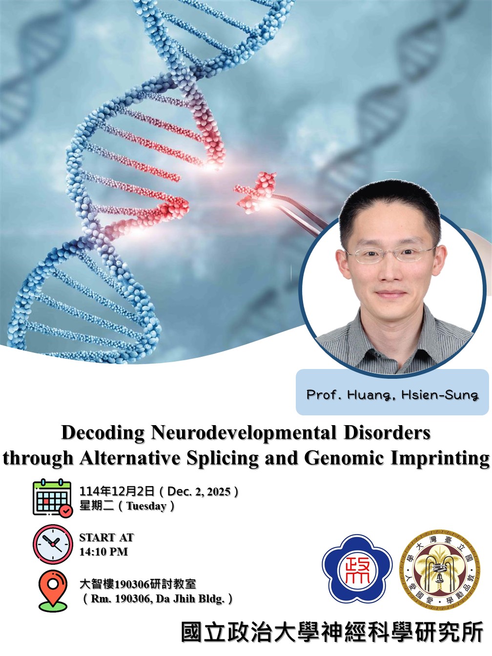 【Speech】Decoding Neurodevelopmental Disorders through Alternative Splicing and Genomic Imprinting